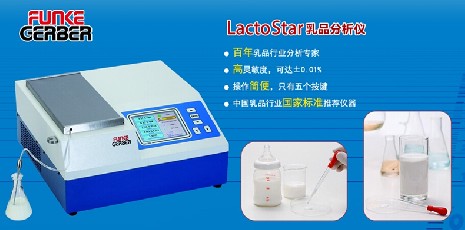 乳成分分析儀能夠分析哪些乳品成分？